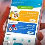 app เป๋าตัง